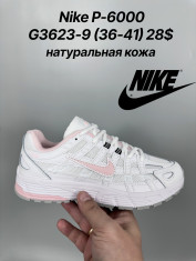 купить Classica G3623-9 оптом