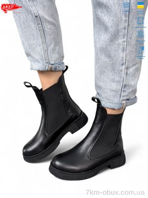 купить ARTO 260 ч.ш. хутро оптом