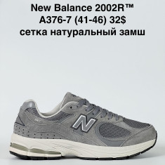 купить Baas A376-7 оптом