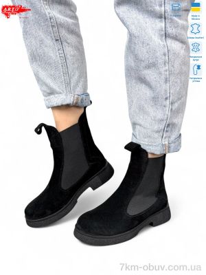 купить оптом ARTO 260 ч.з.-т. хутро