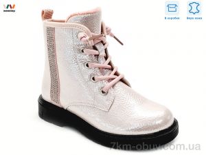 купить оптом Weestep R761665622 P