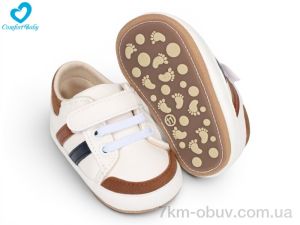 купить Comfort-baby 26-2 білий оптом
