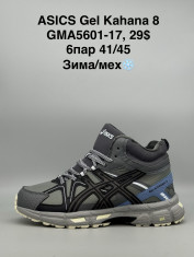 купить Supo(BRAND) GMA5601-17 оптом