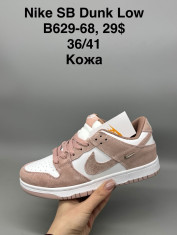купить Supo(BRAND) B629-68 оптом
