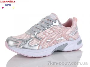 купить GFB-Канарейка Q577-9 оптом