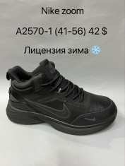 купить Baas  A2570-1 оптом