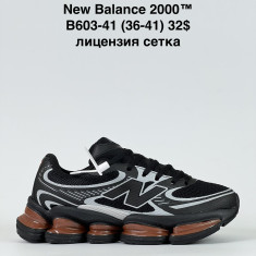 купить Katyo B603-41 оптом