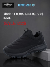 купить оптом Fed M1251-11