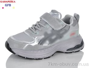 купить оптом GFB-Канарейка D763-9