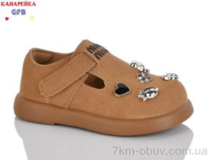 купить GFB-Канарейка D626-3 оптом