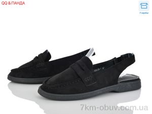 купить QQ&Панда QQ139-1 оптом