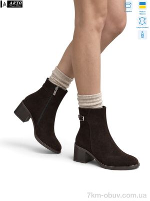 купить ARTO 505 кор.з. оптом