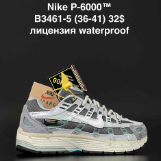 купить ANDA B3461-5 оптом