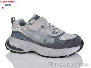 купить оптом GFB-Канарейка R368-2