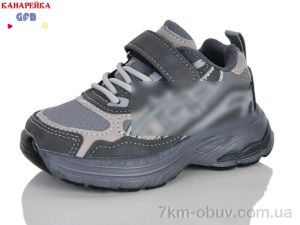 купить оптом GFB-Канарейка D663-7