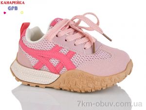 купить оптом GFB-Канарейка S232-4