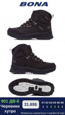 купить Bona 901DB-6 оптом