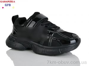 купить GFB-Канарейка R365-7 оптом