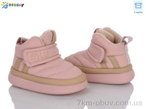 купить оптом Bessky-Kellaifeng BM4894-5S