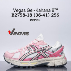 купить Supo-Vegas B2758--18 оптом