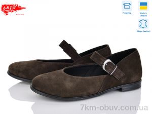 купить ARTO 590 кор.з. оптом