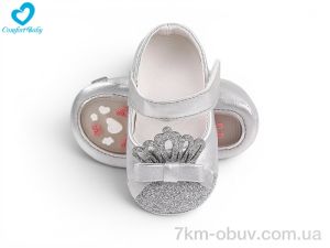 купить Comfort-baby 2553A срібний оптом
