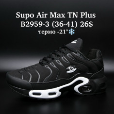 купить Supo B2959-2 оптом