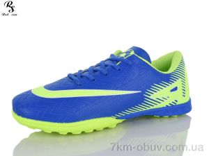 купить оптом Red Sun FB156