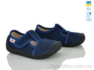 купить Weestep-Ukraine 701-200 оптом