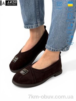 купить ARTO 129 кор.з. оптом