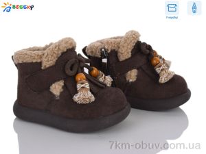купить Bessky-Kellaifeng BM5368-2S оптом