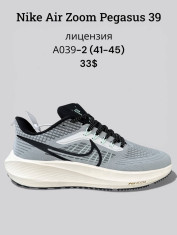купить оптом SportLine A039-2