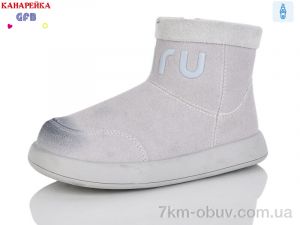 купить GFB-Канарейка S251-2 оптом