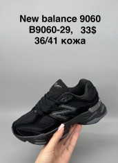 купить Supo(BRAND) B9060-29 оптом