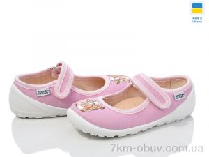 купить Weestep-Ukraine 201-122 оптом