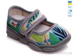 купить Weestep-Ukraine R107850124 оптом