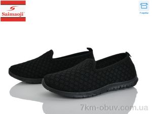 купить Saimaoji H135-1 оптом