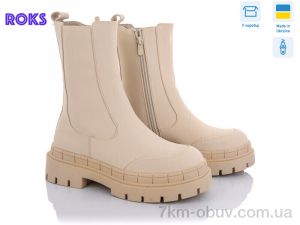 купить Roks Sea Star ST61P beige (36-41) оптом