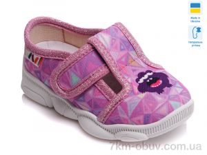 купить Weestep-Ukraine R107850131 оптом