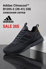 купить оптом Fed B1295-2