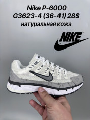 купить Classica G3623-4 оптом