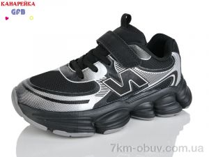 купить GFB-Канарейка R390-1 оптом