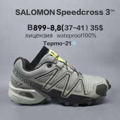 купить Chok B899-8 оптом