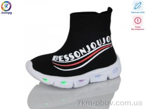 купить Леопард 059-111 black LED уцінка оптом