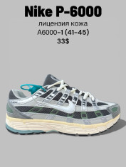 купить SportLine A6000-1 оптом