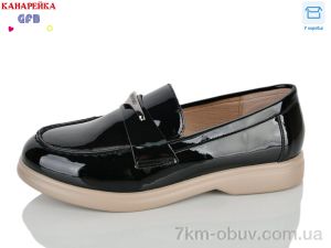 купить оптом GFB-Канарейка R858-3