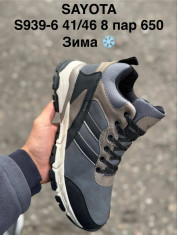 купить Pet S939-6 оптом