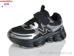 купить GFB-Канарейка S290-1 оптом