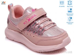 купить Weestep R812653228 P оптом