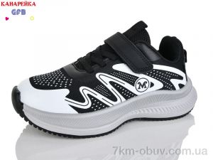 купить GFB-Канарейка R346-1 оптом